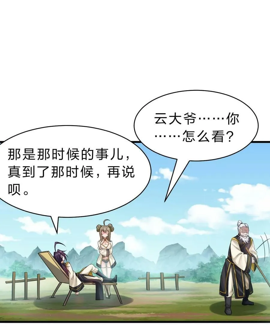 176 忙着生孩子呢 第20页