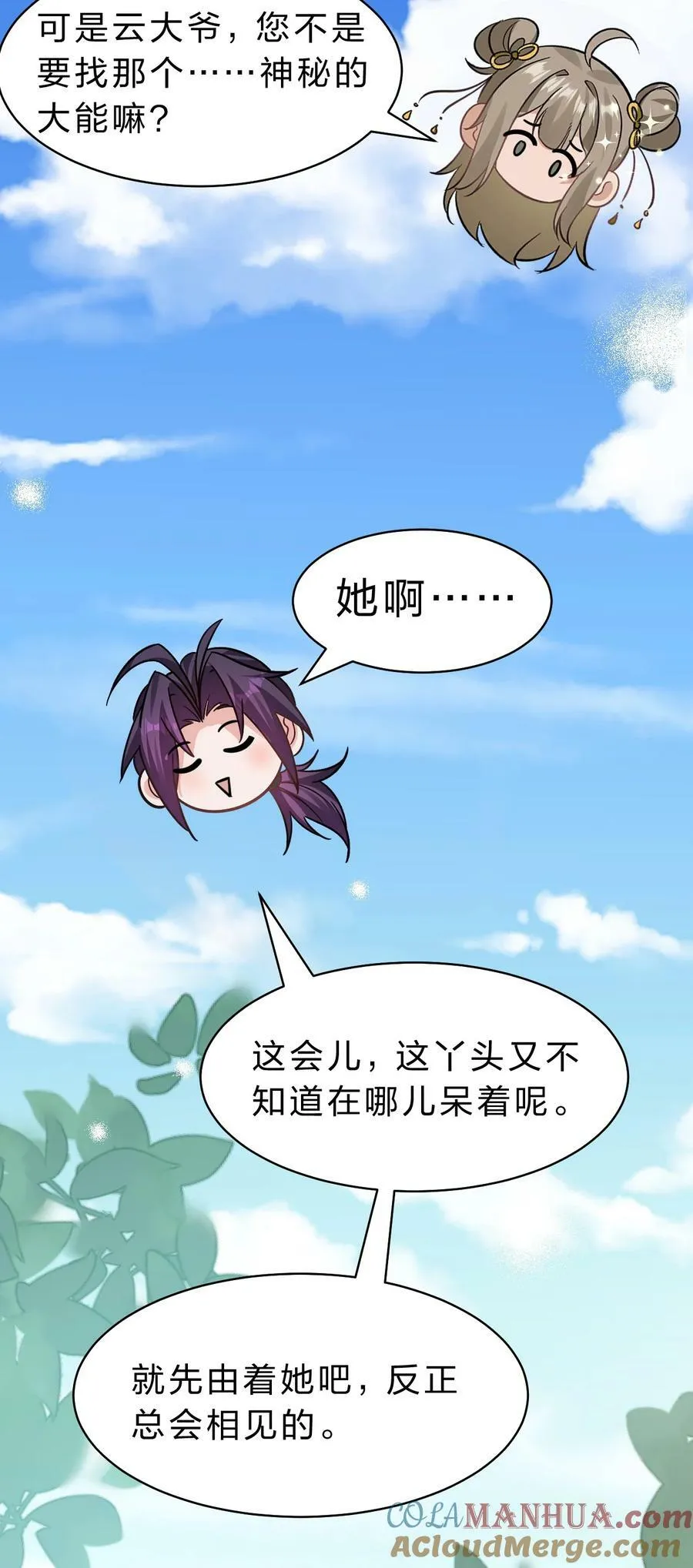 176 忙着生孩子呢 第22页