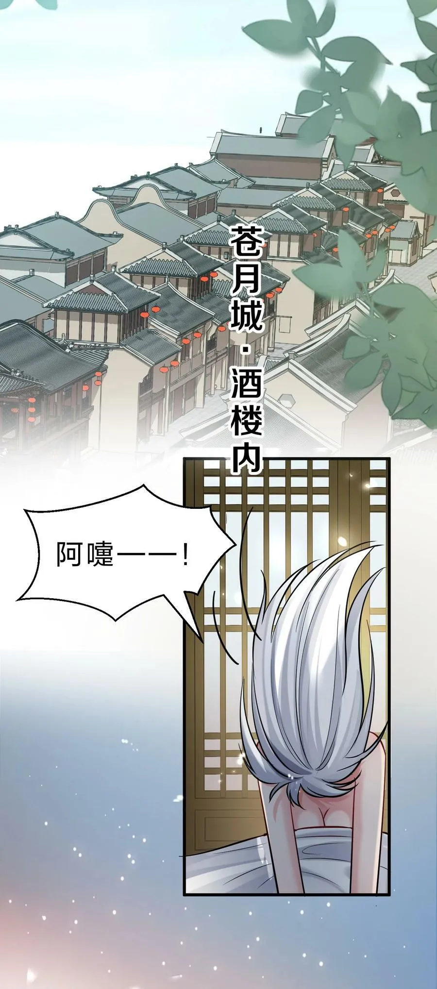 176 忙着生孩子呢 第23页