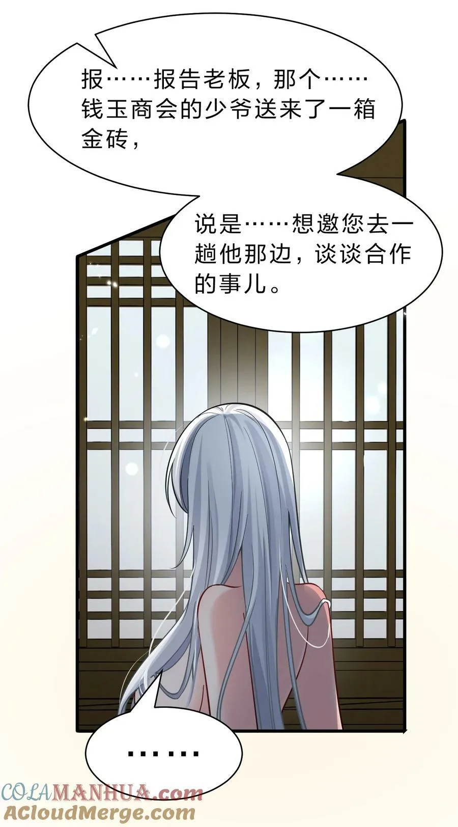 176 忙着生孩子呢 第25页