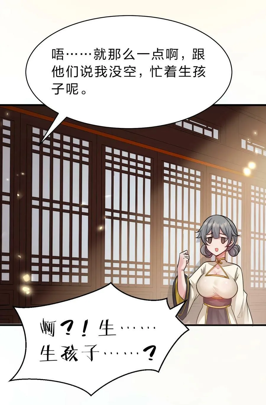 176 忙着生孩子呢 第26页