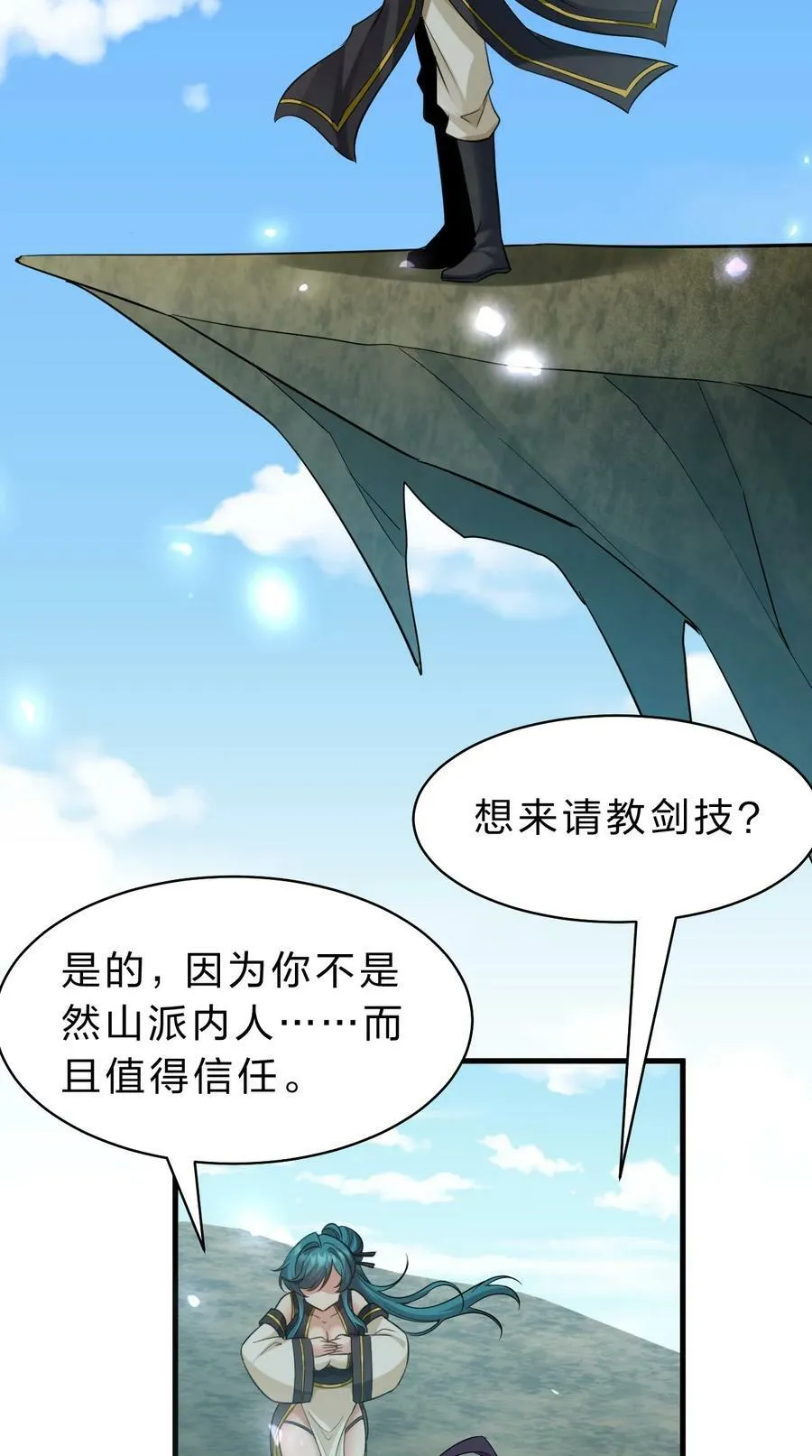 176 忙着生孩子呢 第30页
