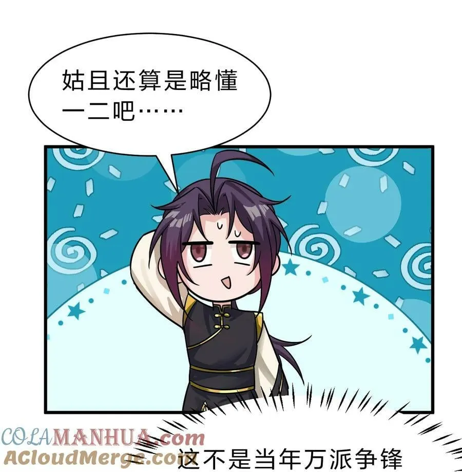 176 忙着生孩子呢 第37页