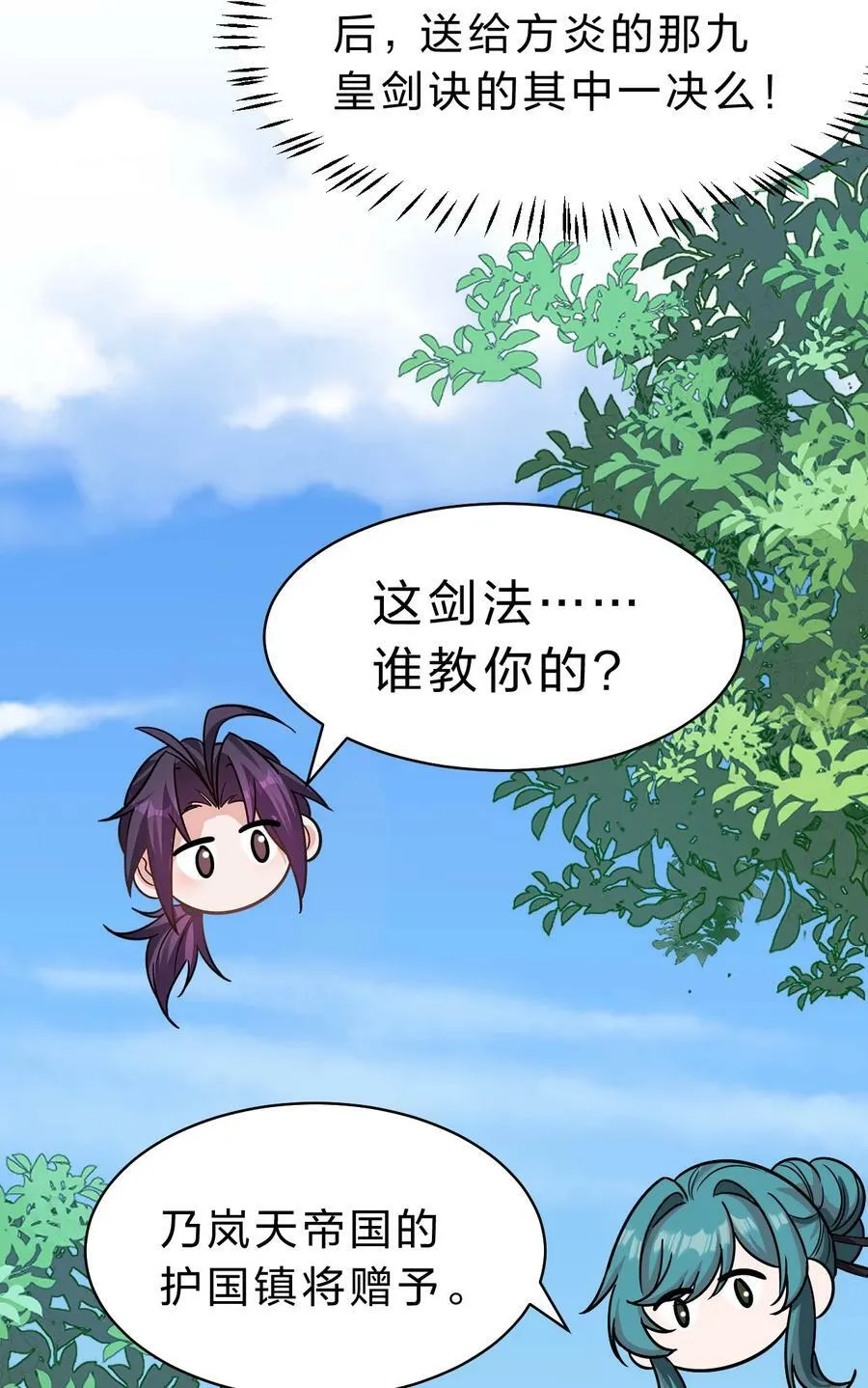 176 忙着生孩子呢 第38页