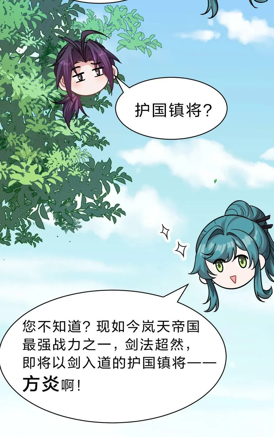 176 忙着生孩子呢 第39页