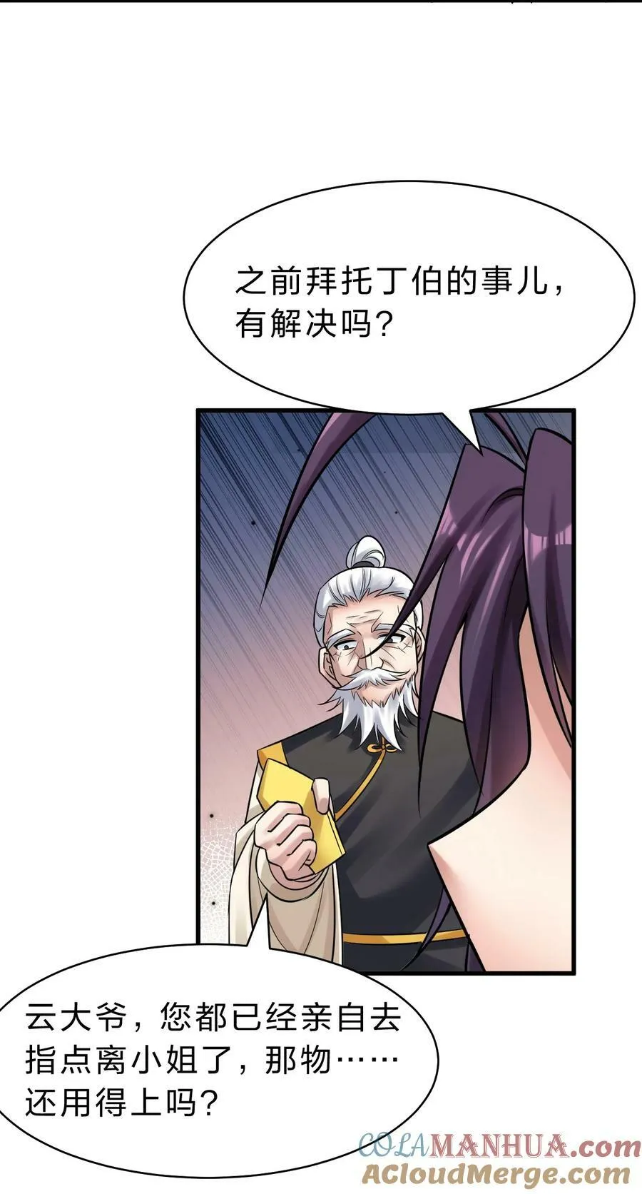 176 忙着生孩子呢 第43页