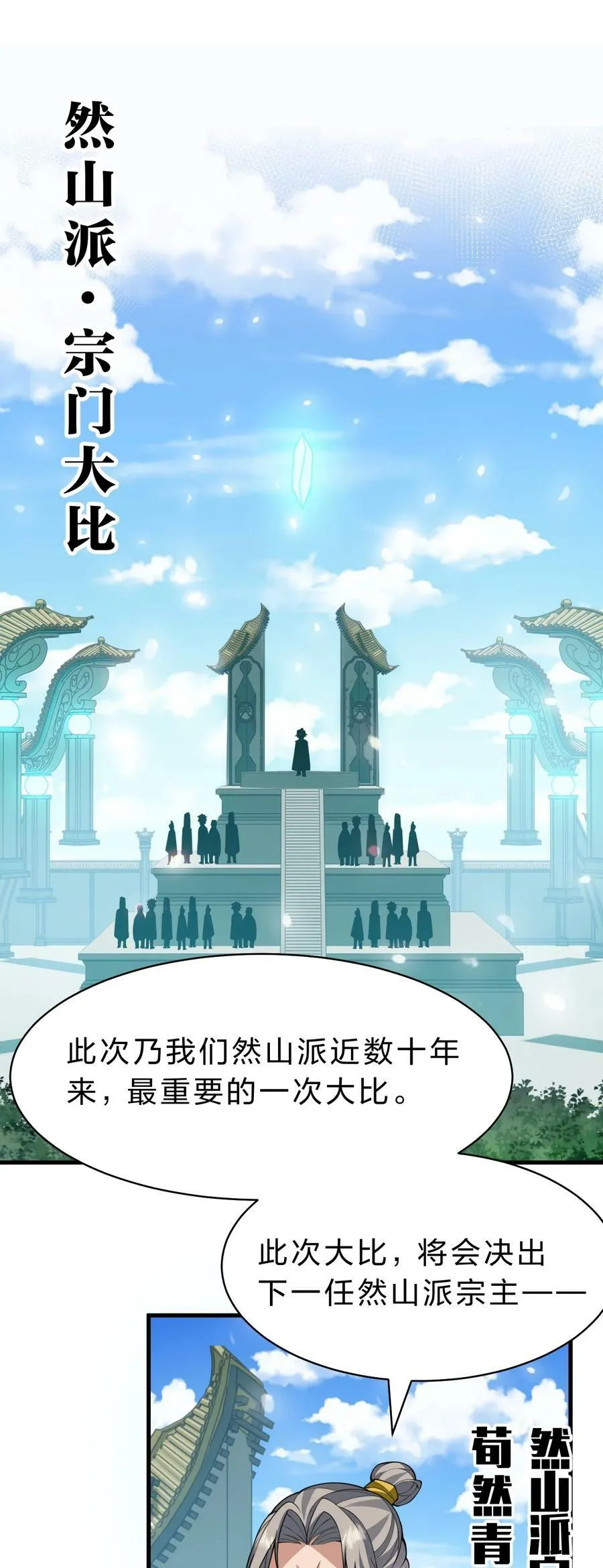 177 今日，必杀你！ 第3页