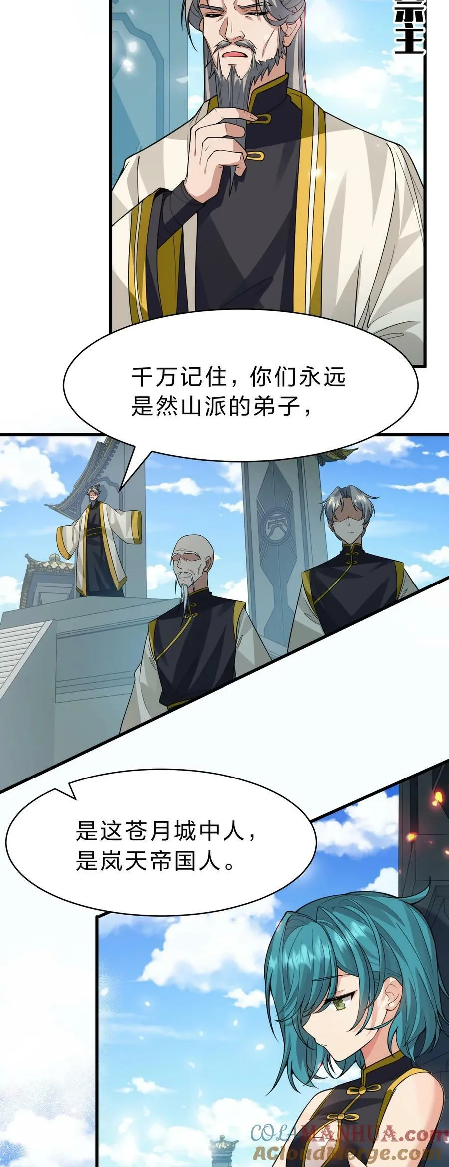 177 今日，必杀你！ 第4页