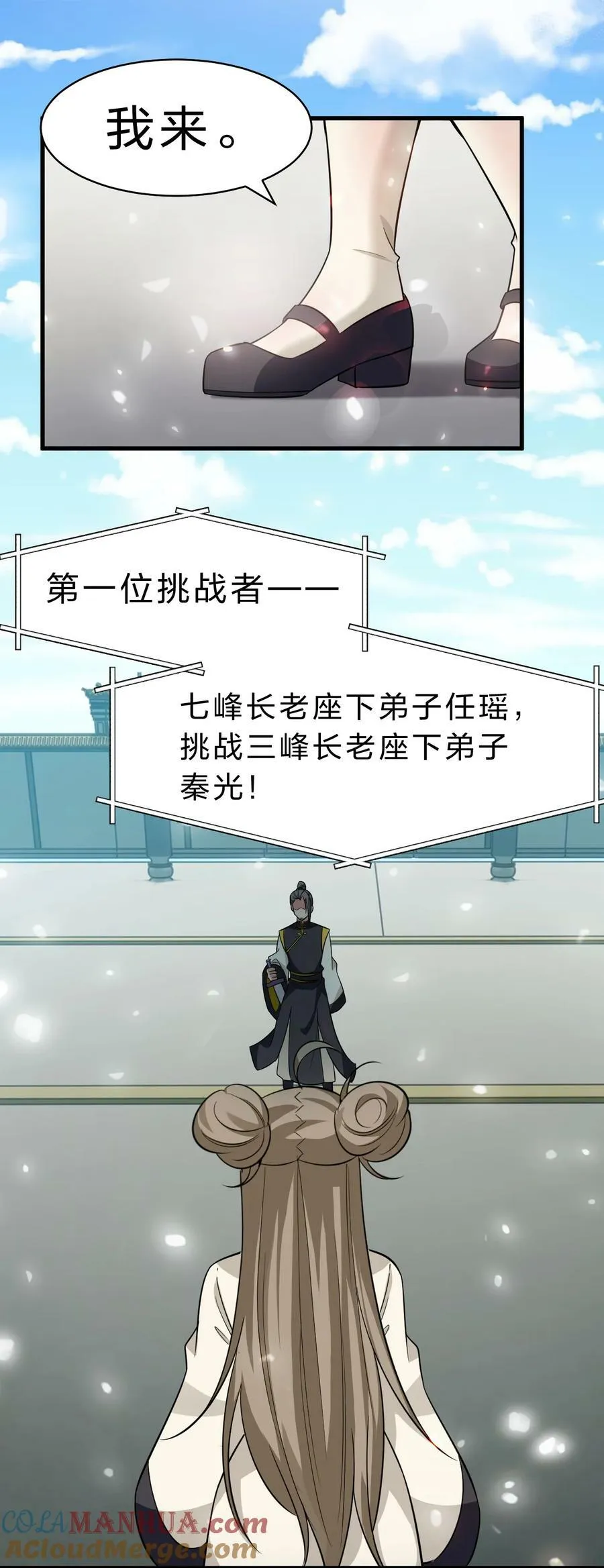 177 今日，必杀你！ 第7页