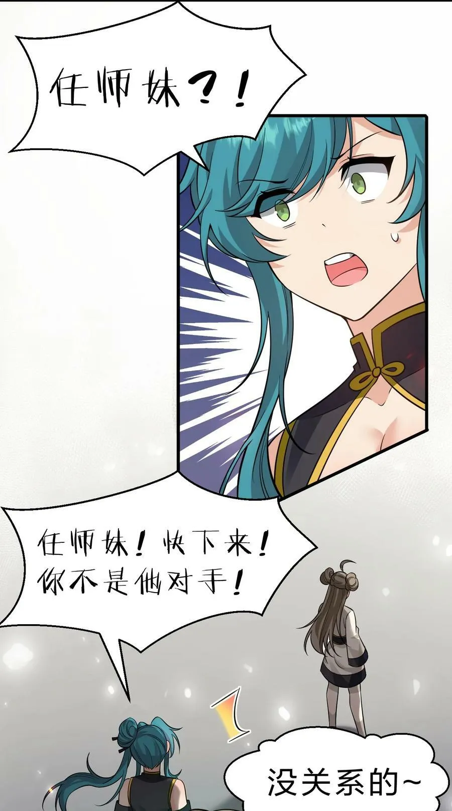 177 今日，必杀你！ 第8页