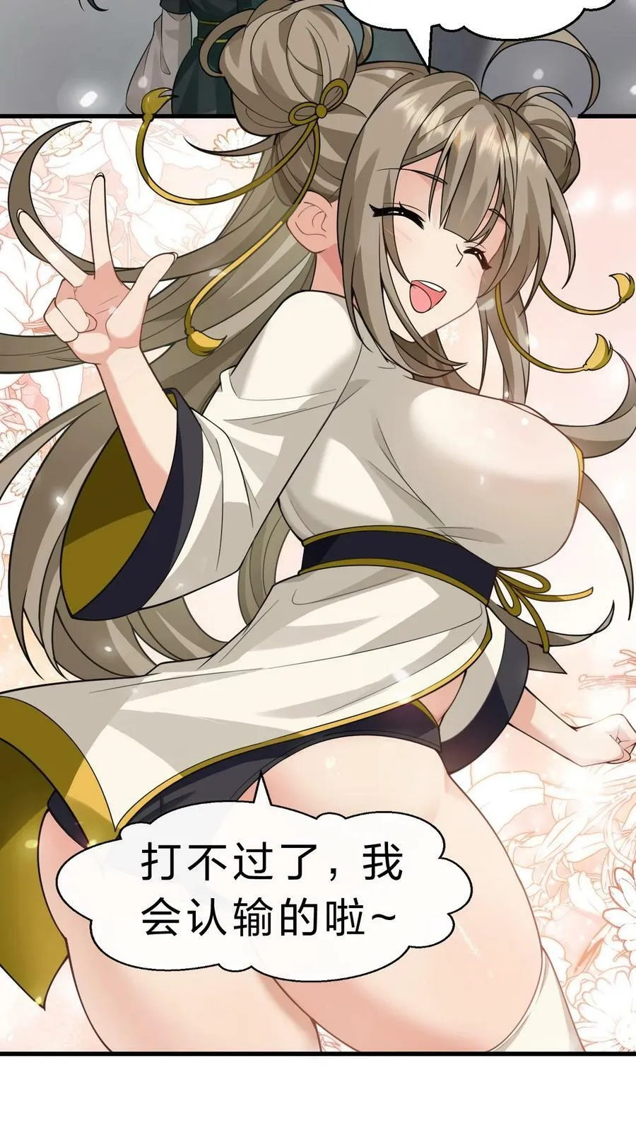 177 今日，必杀你！ 第9页