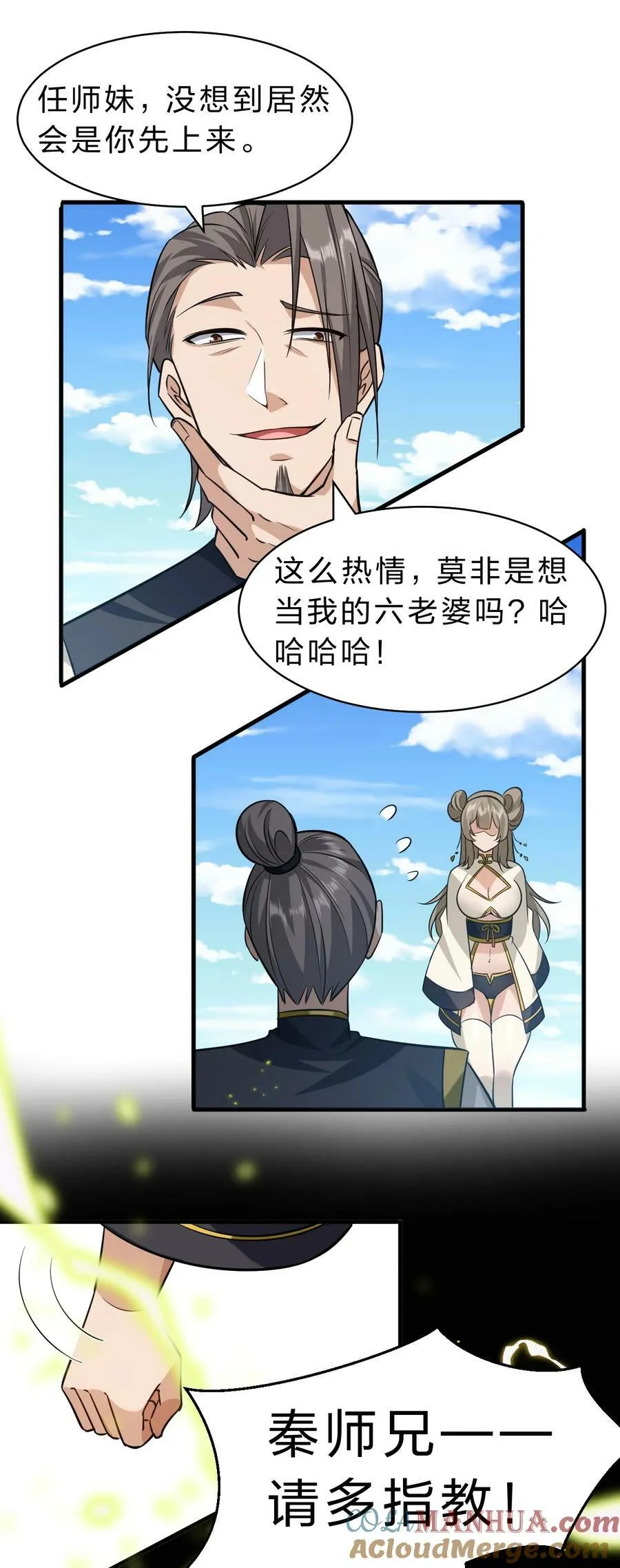 177 今日，必杀你！ 第10页