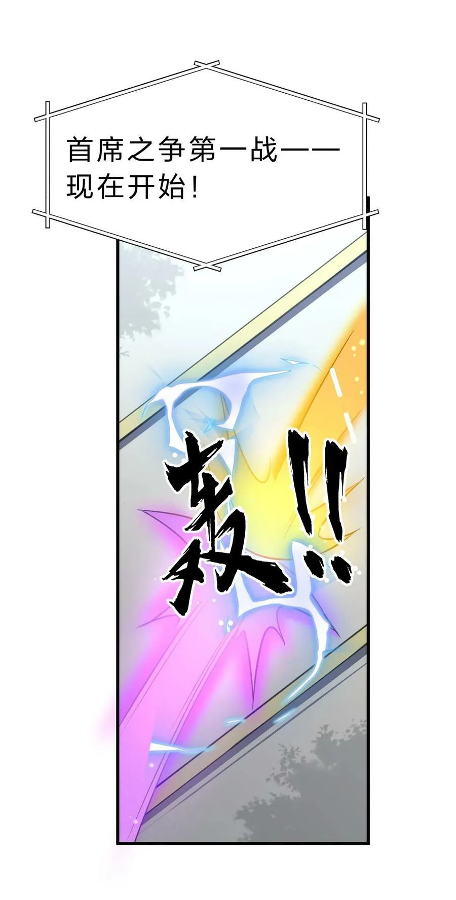 177 今日，必杀你！ 第12页