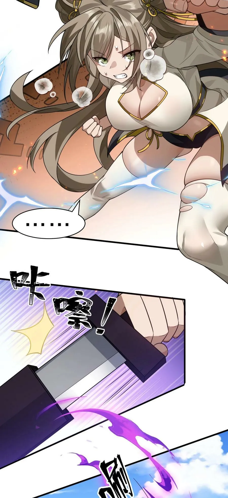 177 今日，必杀你！ 第14页