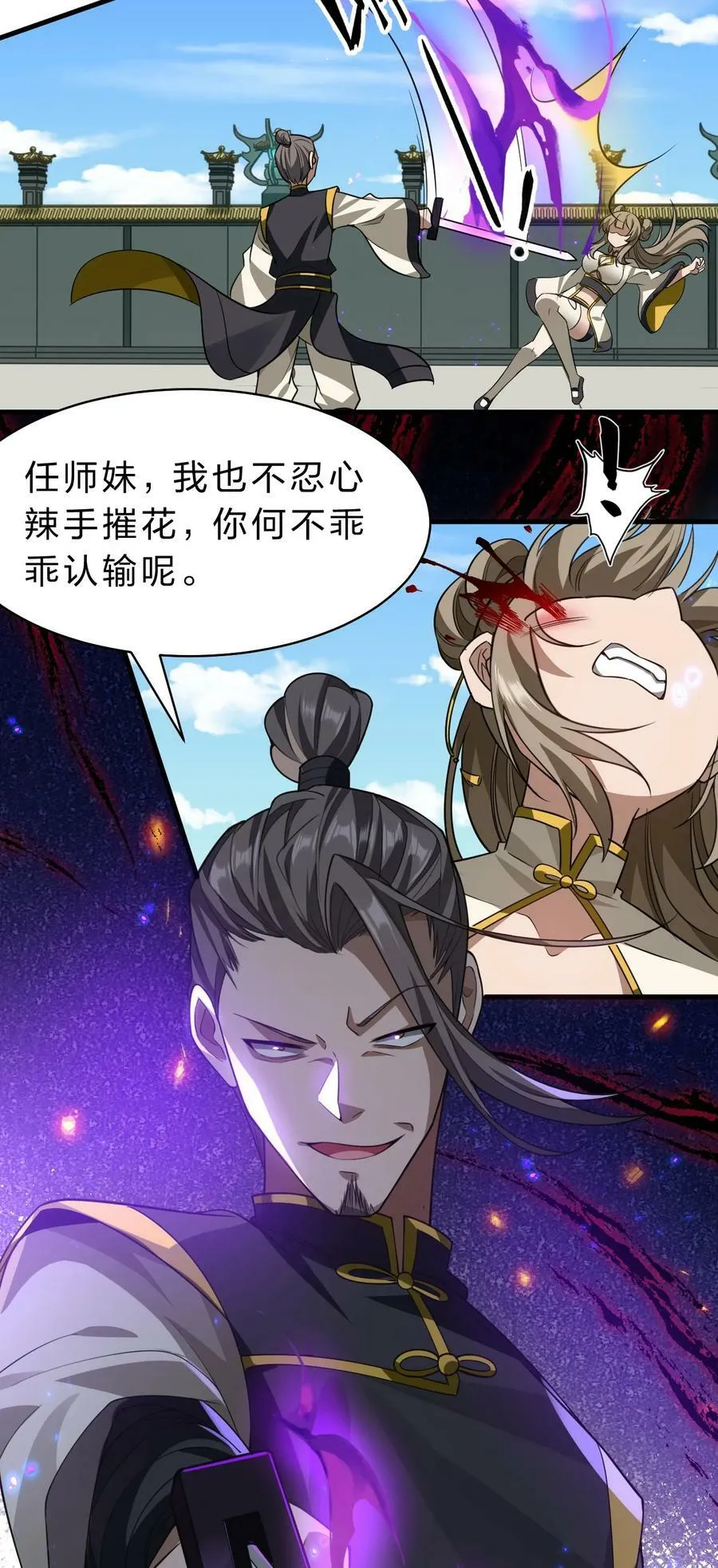 177 今日，必杀你！ 第15页