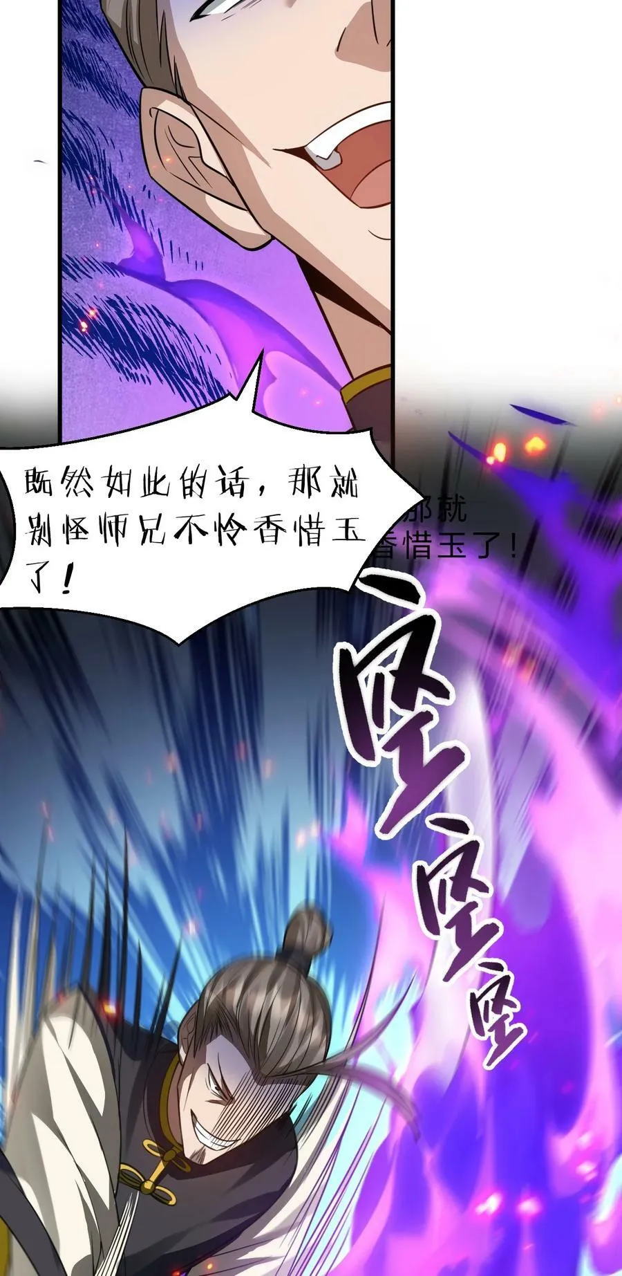 177 今日，必杀你！ 第18页