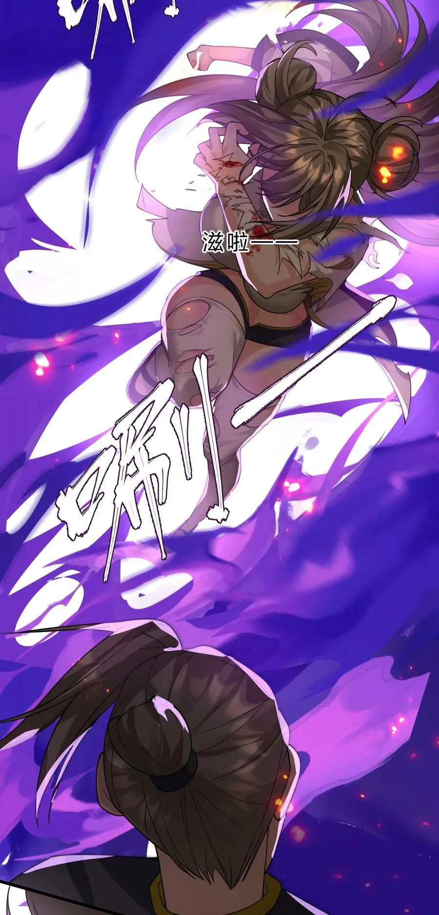 177 今日，必杀你！ 第21页