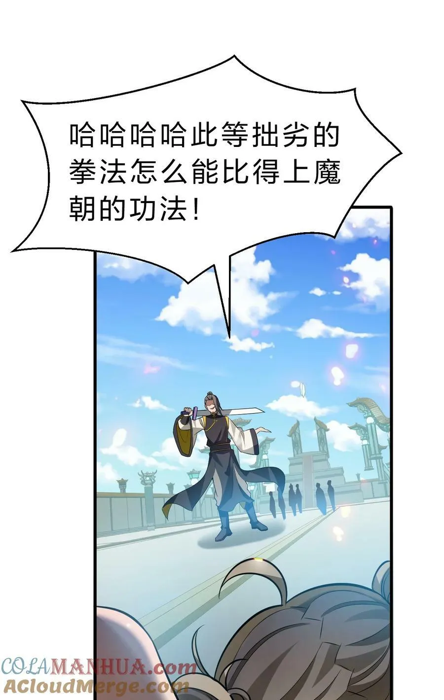 177 今日，必杀你！ 第31页