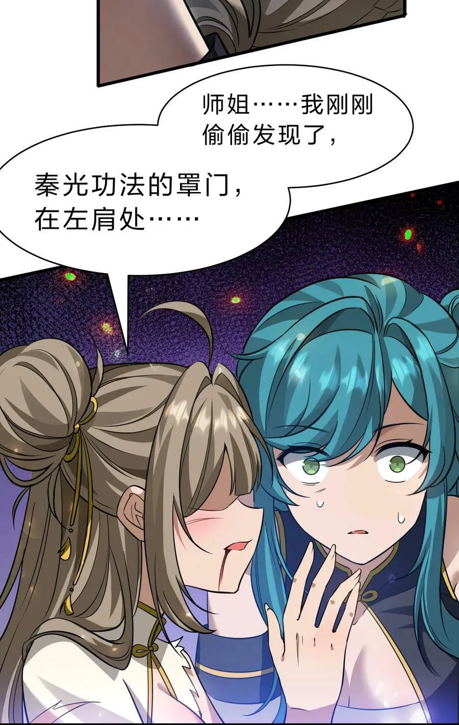 177 今日，必杀你！ 第32页