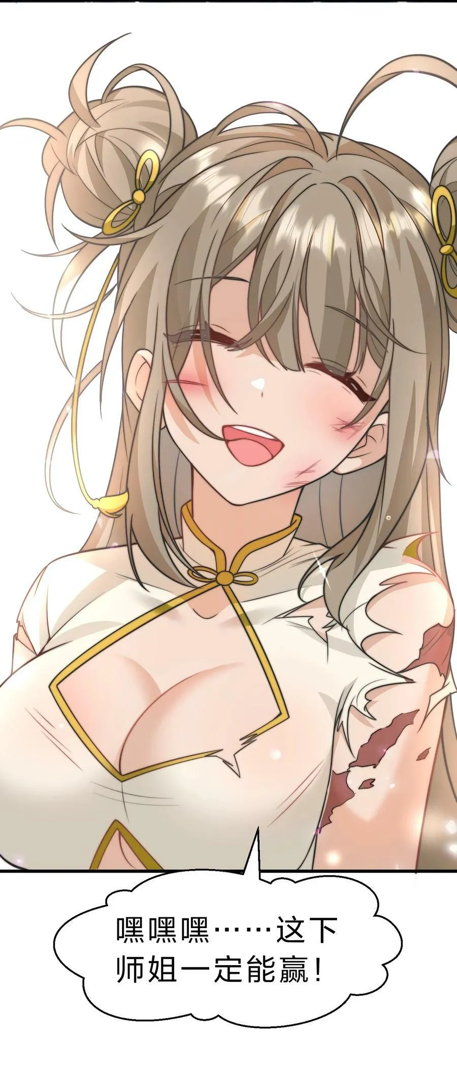 177 今日，必杀你！ 第33页