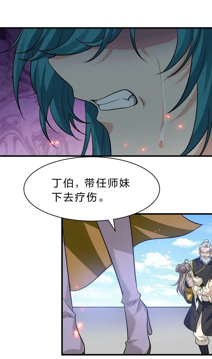177 今日，必杀你！ 第35页