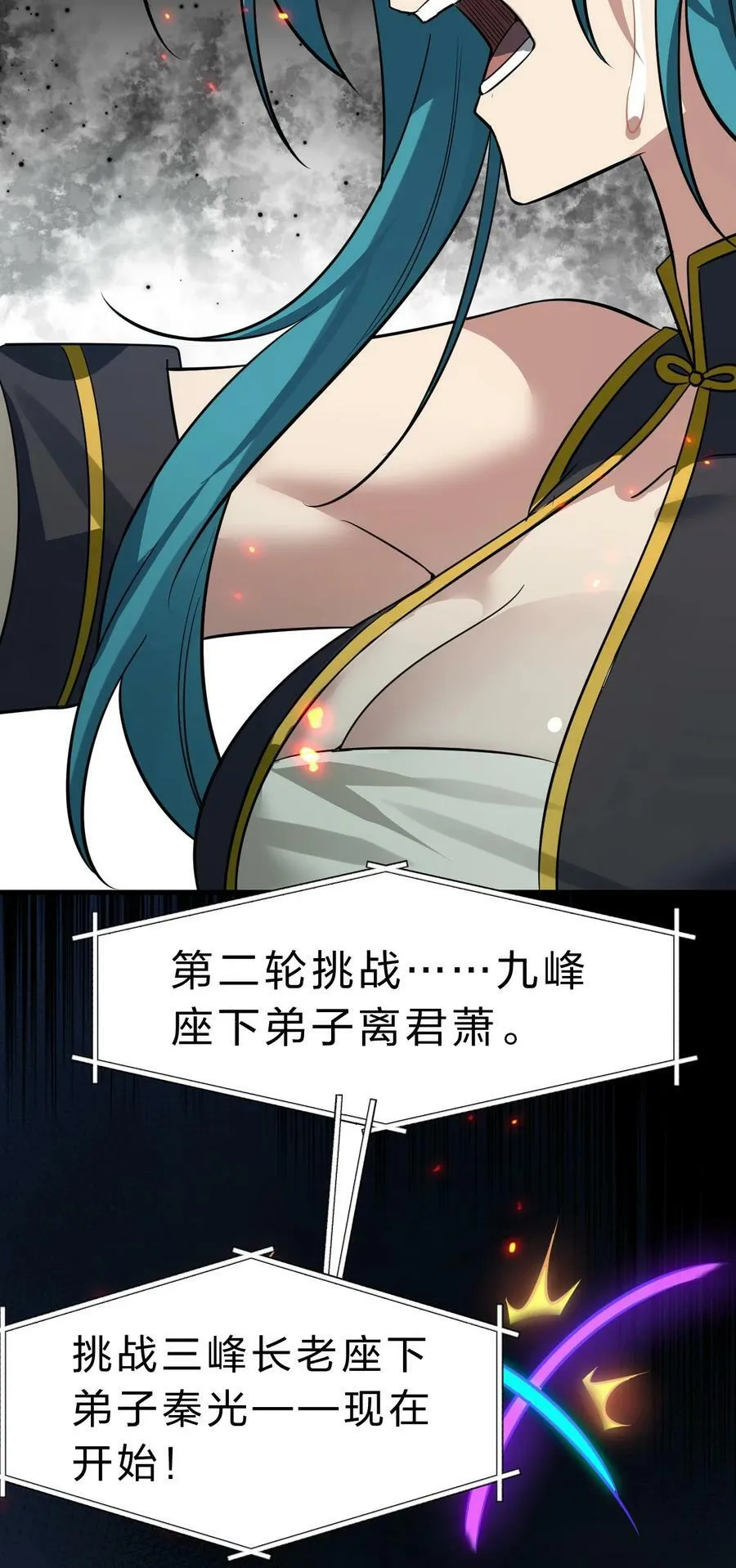 177 今日，必杀你！ 第38页