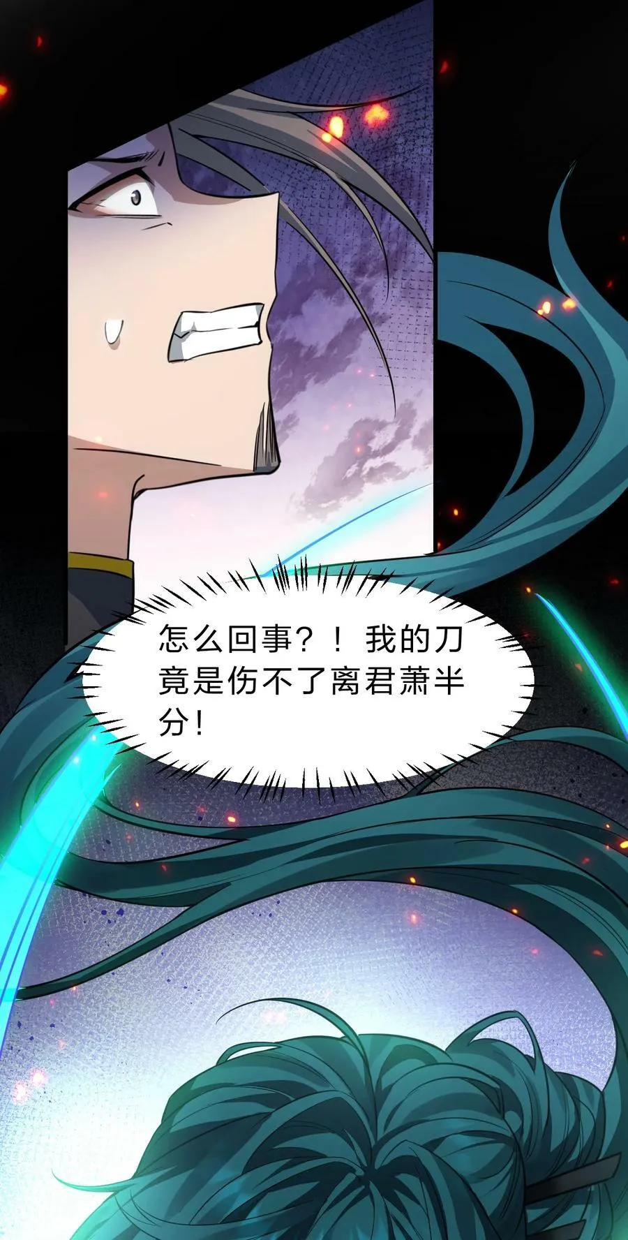 177 今日，必杀你！ 第41页