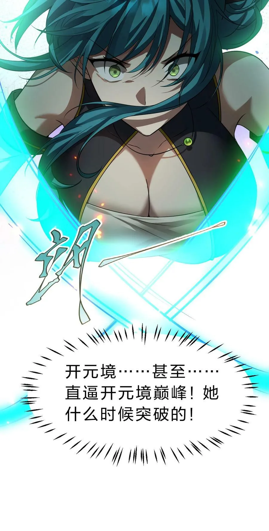 177 今日，必杀你！ 第42页