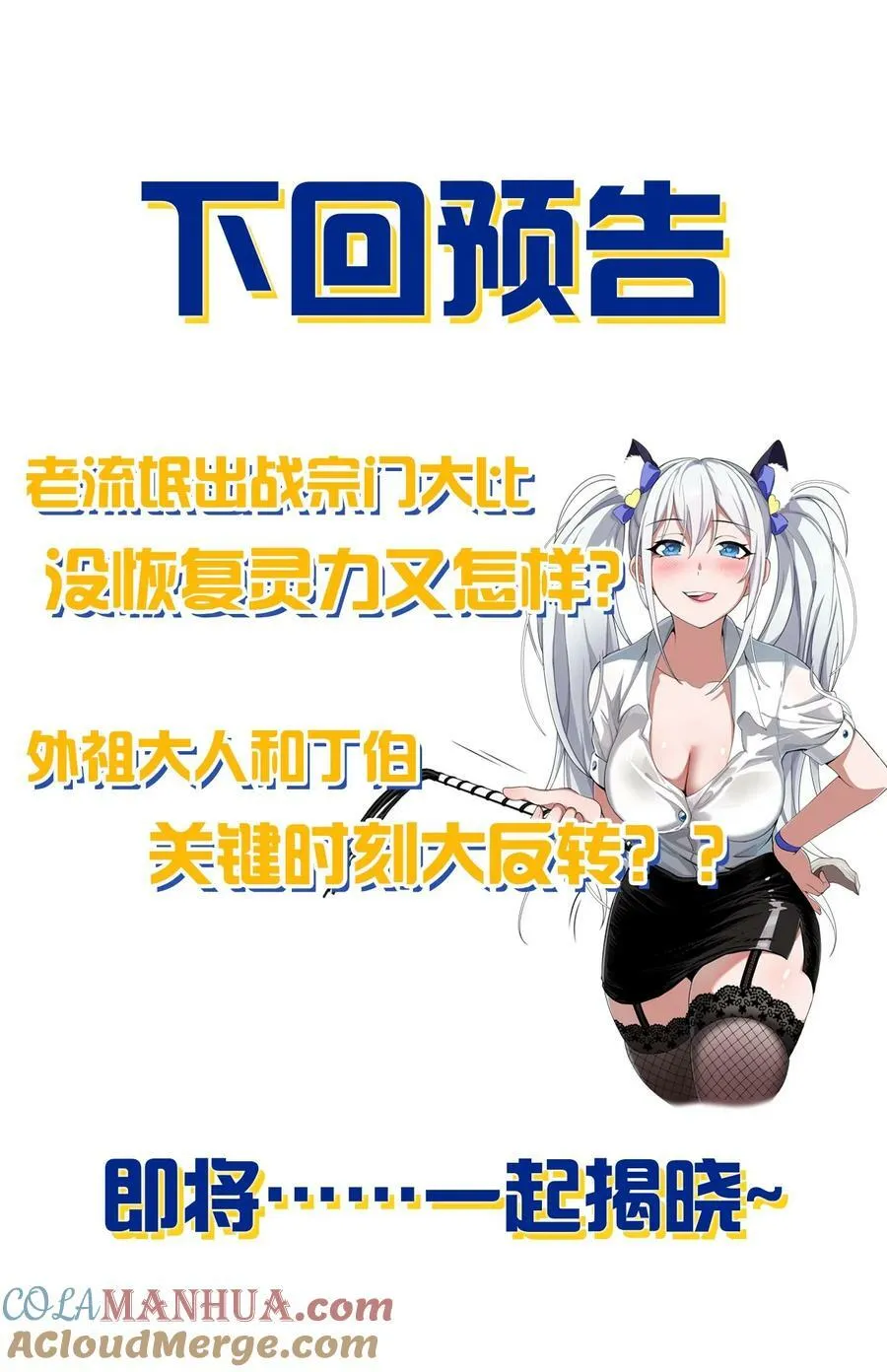 177 今日，必杀你！ 第43页