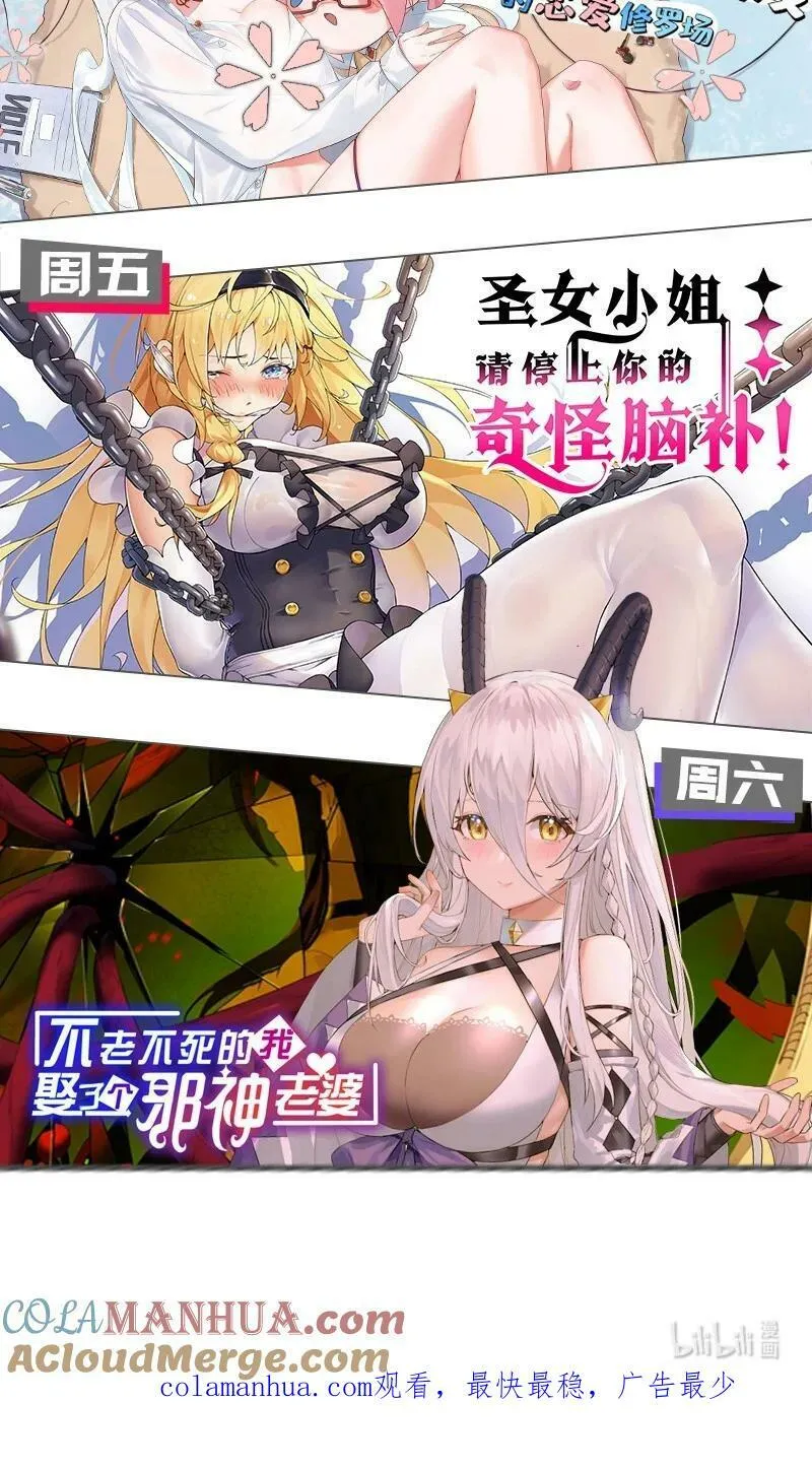 177 今日，必杀你！ 第46页