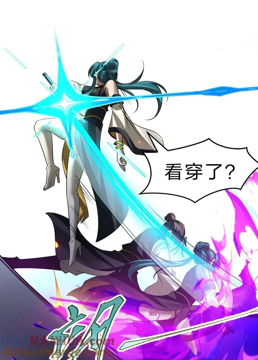 178 反转背叛？不服来战 第10页