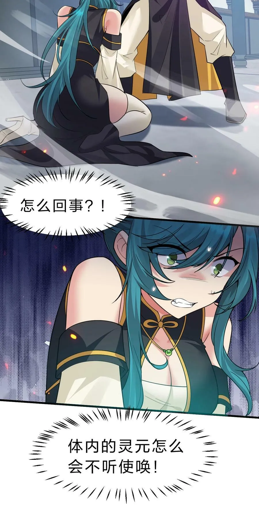 178 反转背叛？不服来战 第17页