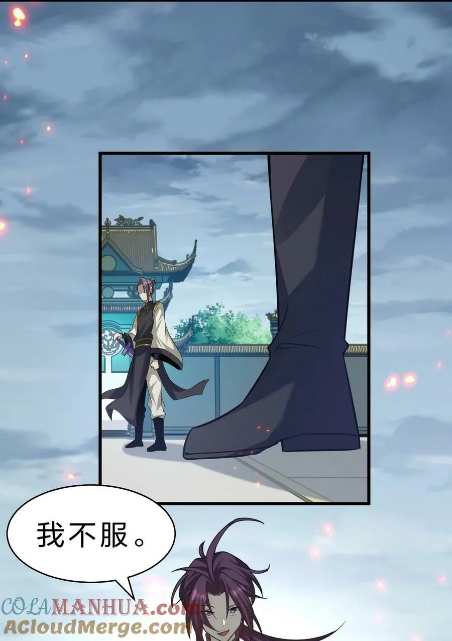 178 反转背叛？不服来战 第25页