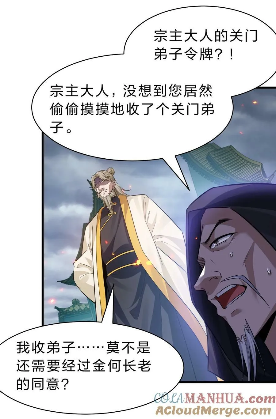 178 反转背叛？不服来战 第28页