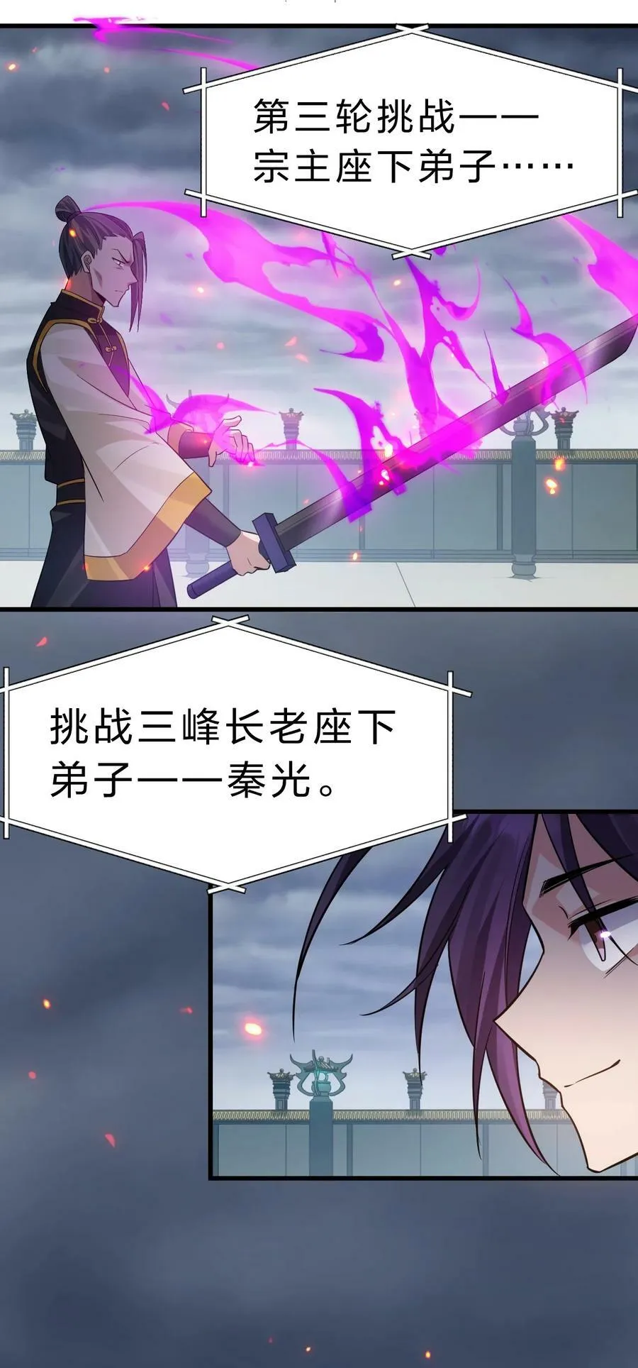 178 反转背叛？不服来战 第30页