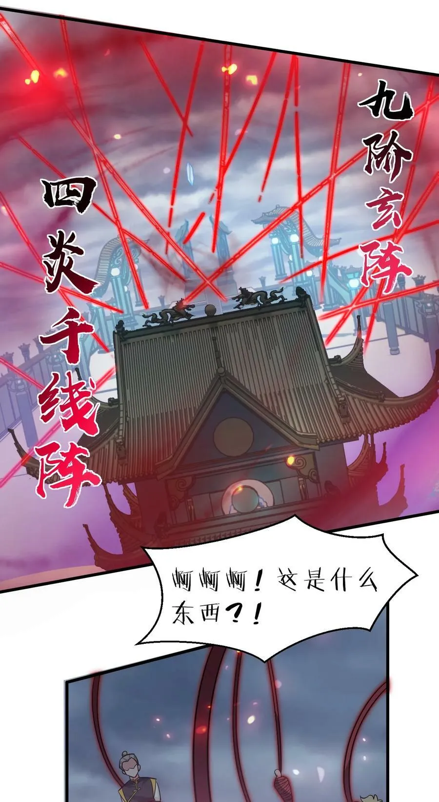 178 反转背叛？不服来战 第36页