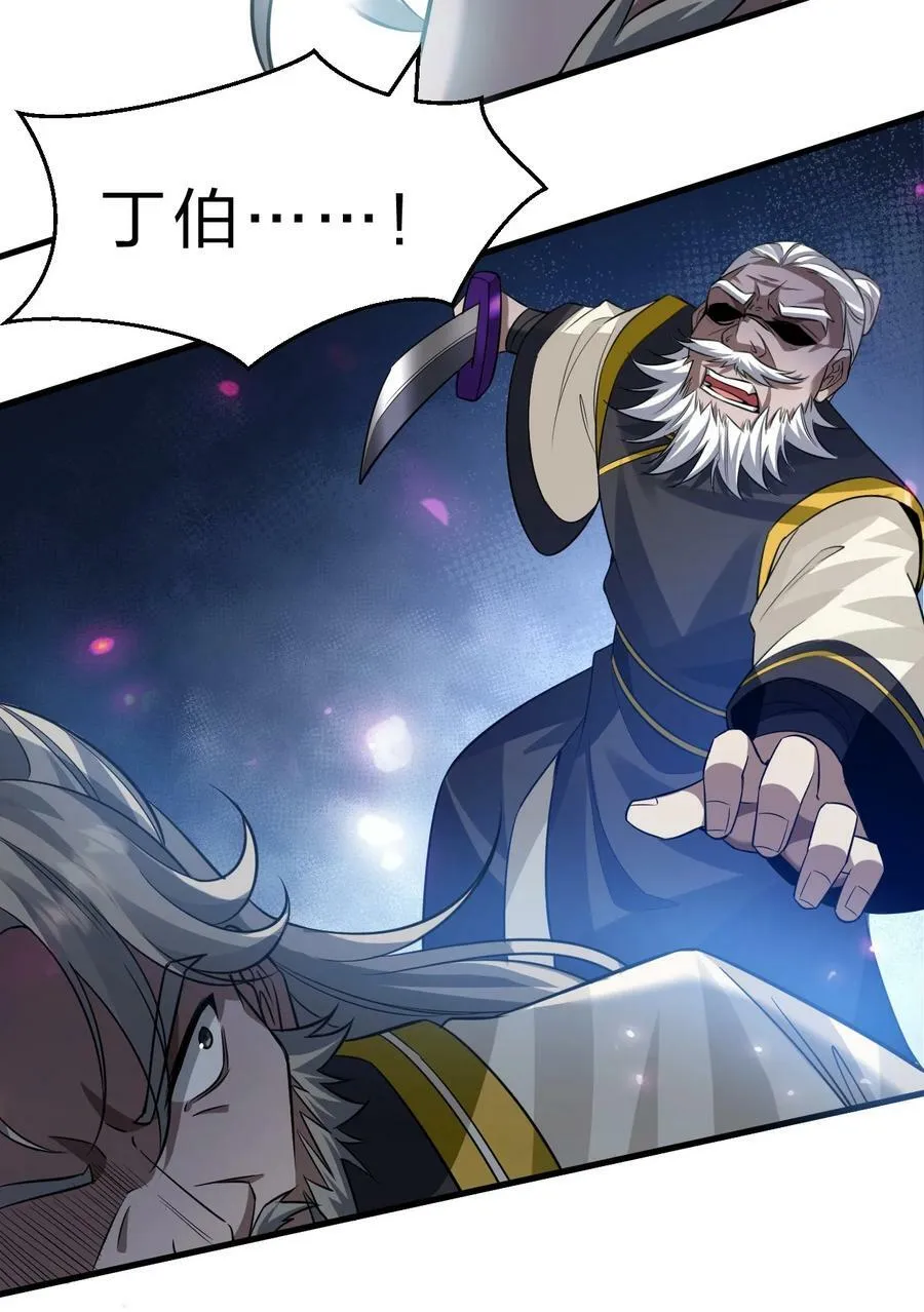178 反转背叛？不服来战 第44页