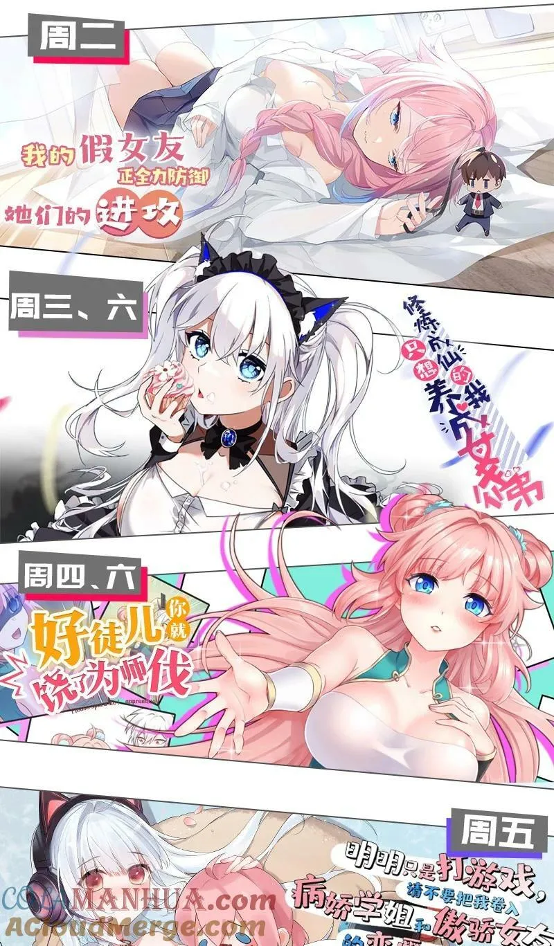178 反转背叛？不服来战 第49页
