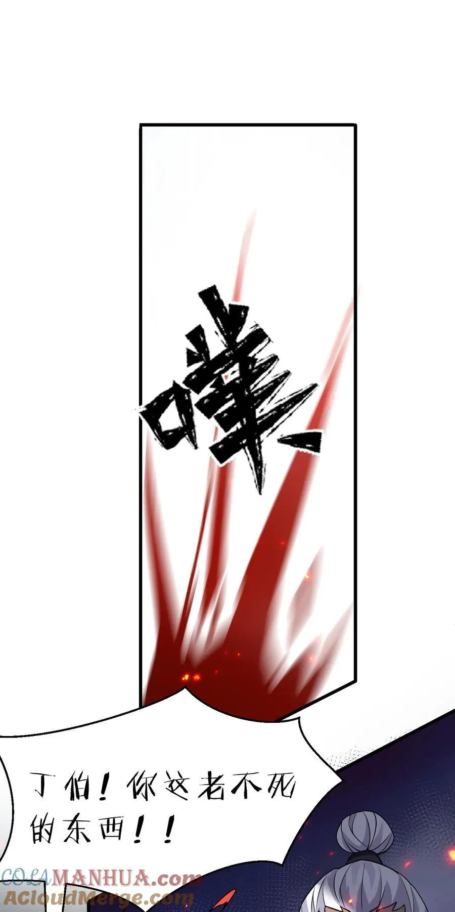 179 小雨蝉上线！美女，你谁啊 第3页