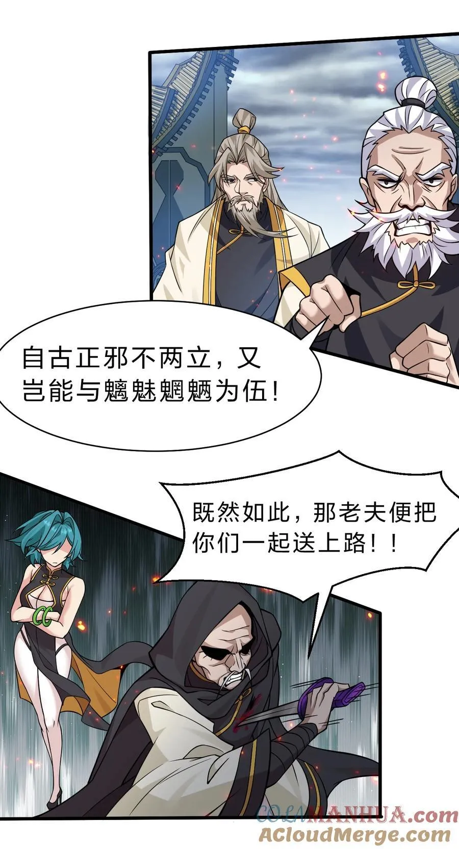 179 小雨蝉上线！美女，你谁啊 第5页