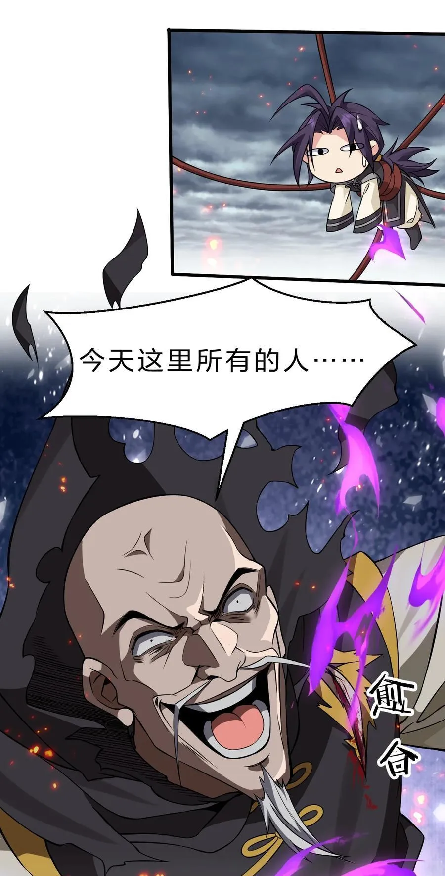 179 小雨蝉上线！美女，你谁啊 第6页