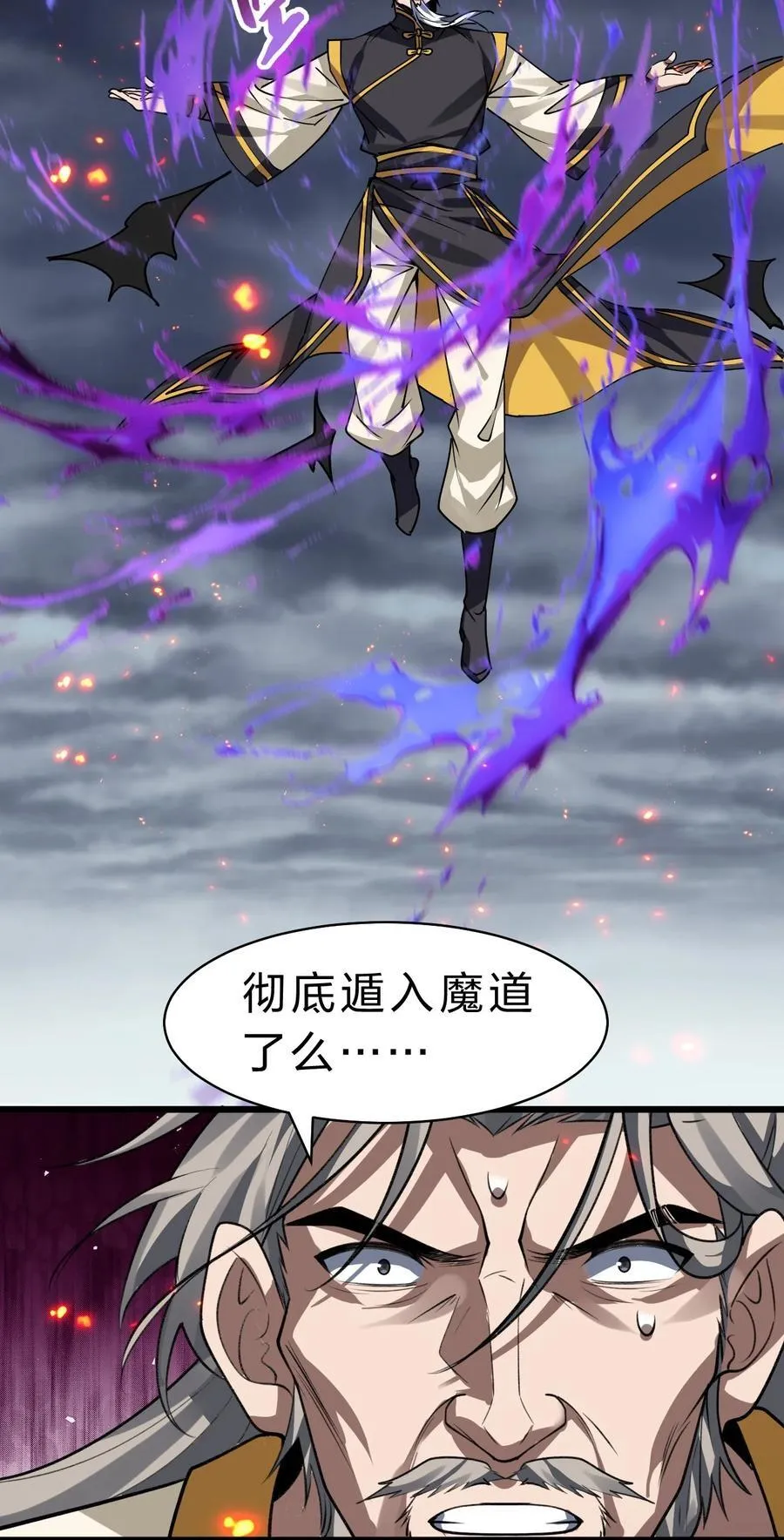 179 小雨蝉上线！美女，你谁啊 第8页