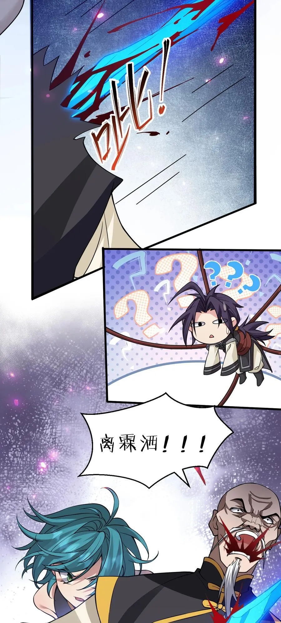 179 小雨蝉上线！美女，你谁啊 第12页