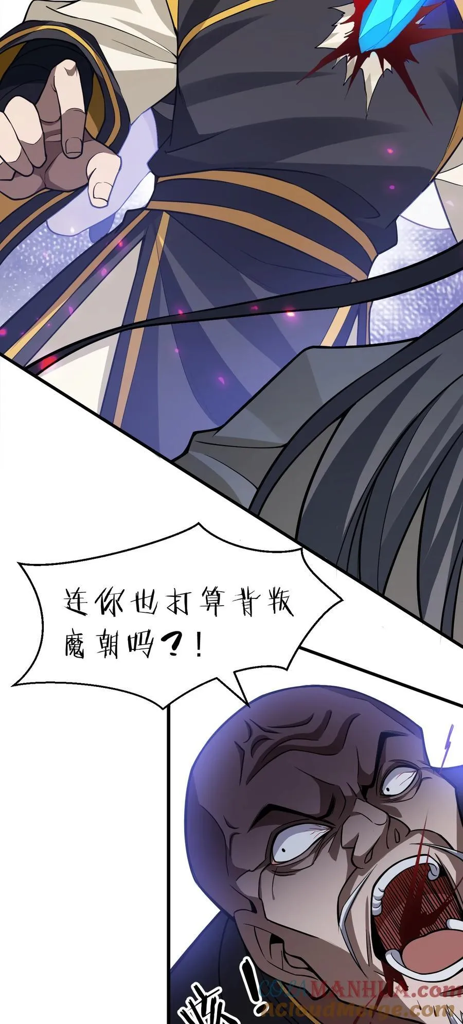 179 小雨蝉上线！美女，你谁啊 第13页