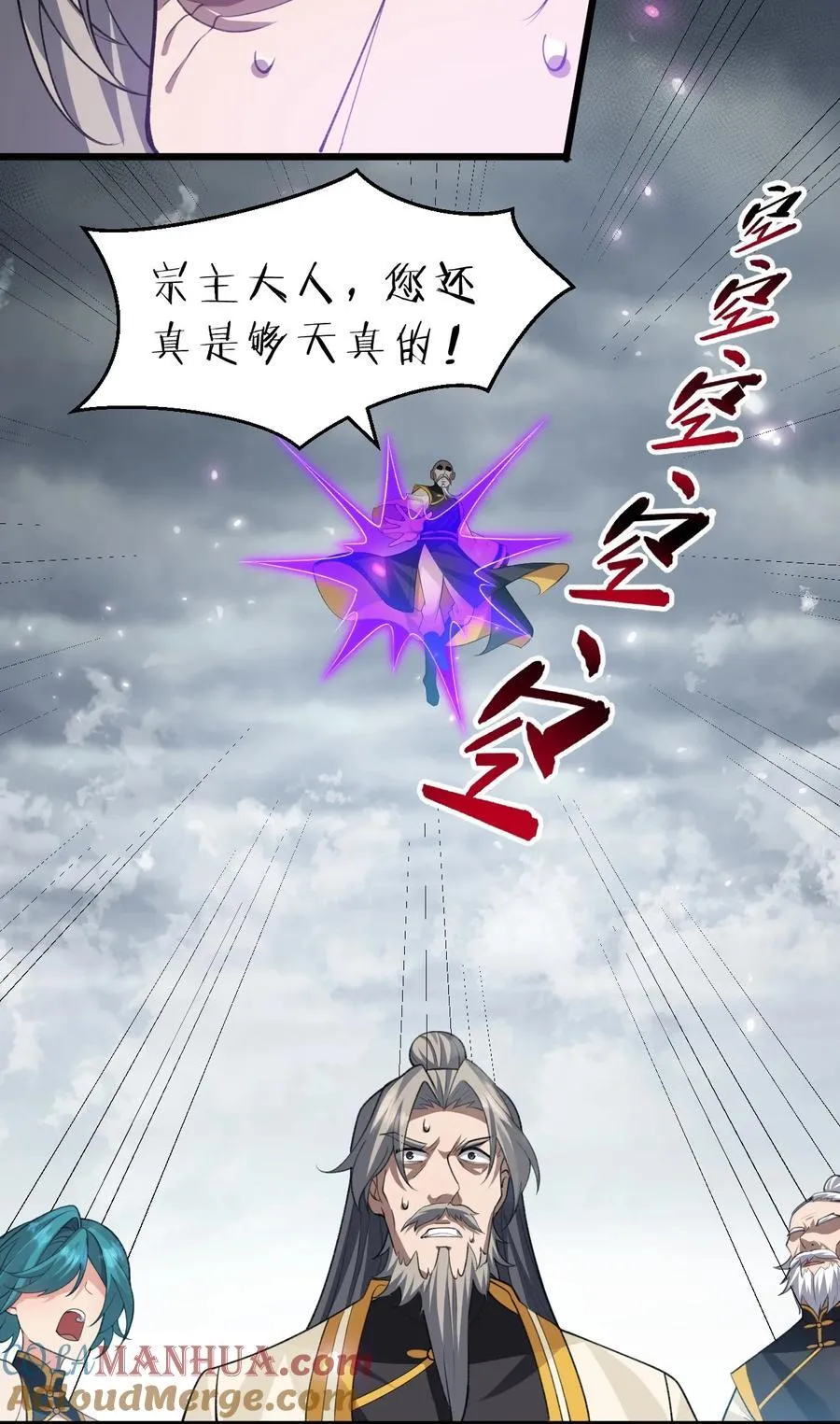 179 小雨蝉上线！美女，你谁啊 第19页