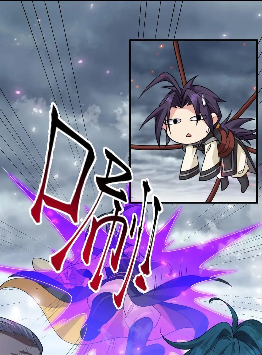 179 小雨蝉上线！美女，你谁啊 第20页