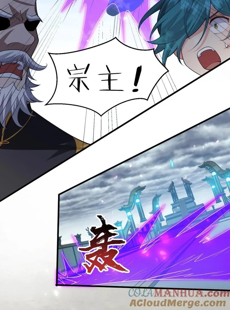 179 小雨蝉上线！美女，你谁啊 第21页