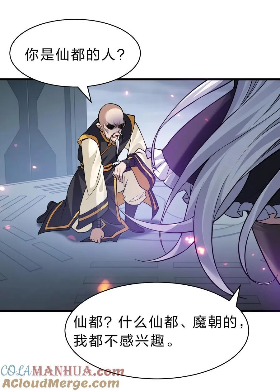 179 小雨蝉上线！美女，你谁啊 第35页