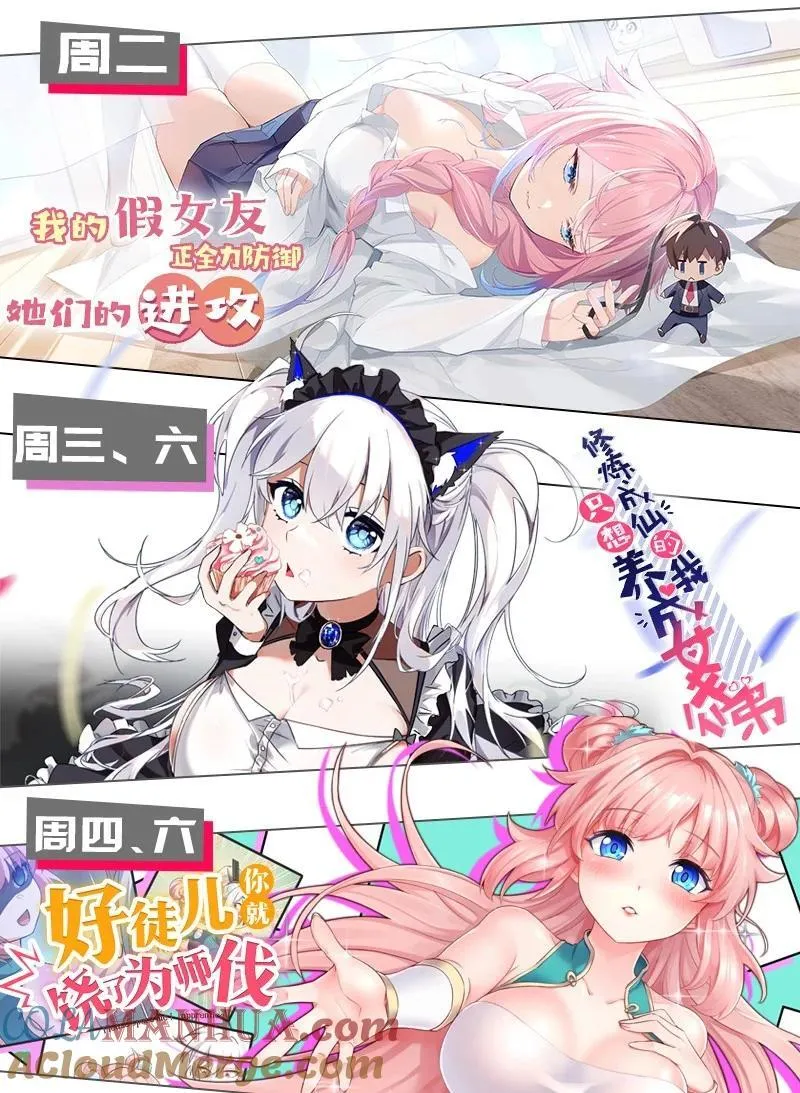 179 小雨蝉上线！美女，你谁啊 第43页