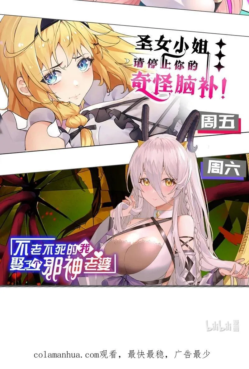179 小雨蝉上线！美女，你谁啊 第44页